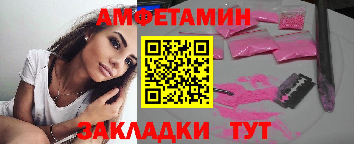 Котлас  АМФЕТАМИН Premium  Амфетамин  Вход с VPN  Амфетамин 