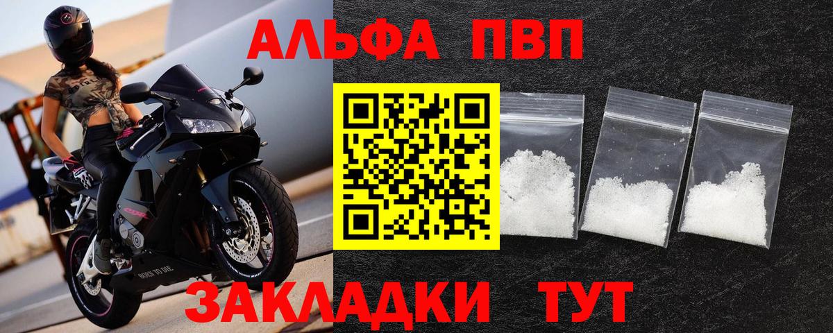 A PVP мука  Alpha-PVP СК КРИС  Альфа ПВП  Котлас  Вход с VPN 