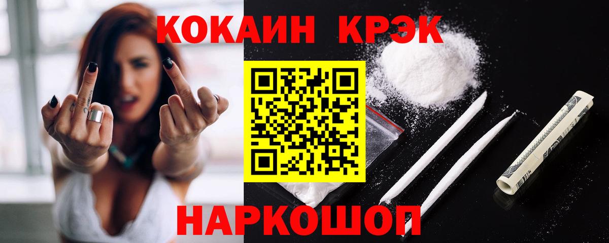 Котлас  Кокаин  Вход с VPN  COCAIN VHQ  Cocaine Боливия 