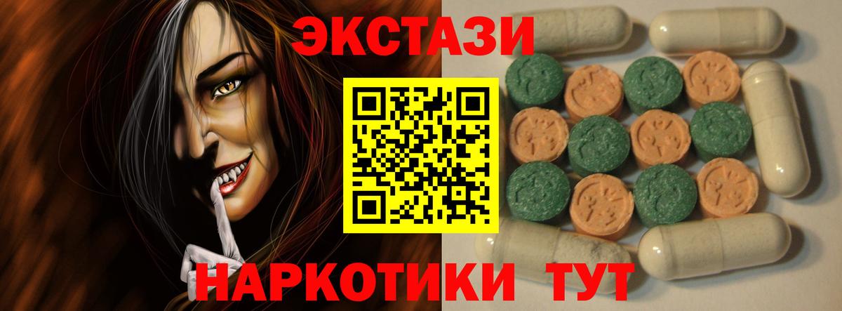 Котлас  ЭКСТАЗИ  ЭКСТАЗИ Дубай  Вход с VPN  дарк нет состав  Ecstasy XTC 