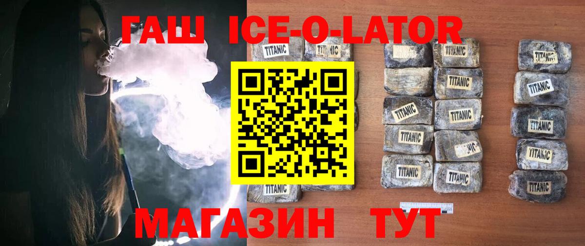 ГАШИШ Ice-O-Lator  ГАШ AMNESIA HAZE  Котлас  Вход с VPN 