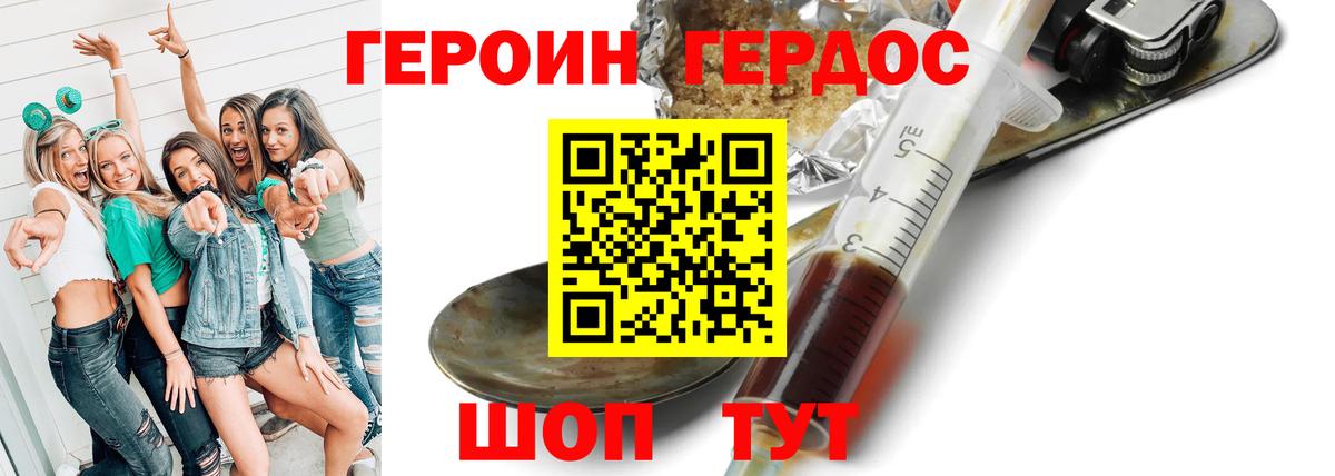 Героин хмурый  Героин  Котлас  Вход с VPN 