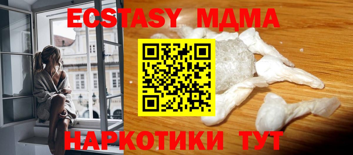 МДМА кристаллы Котлас