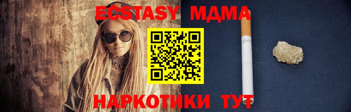 MDMA молли  MDMA crystal  МДМА  Вход с VPN  Котлас 