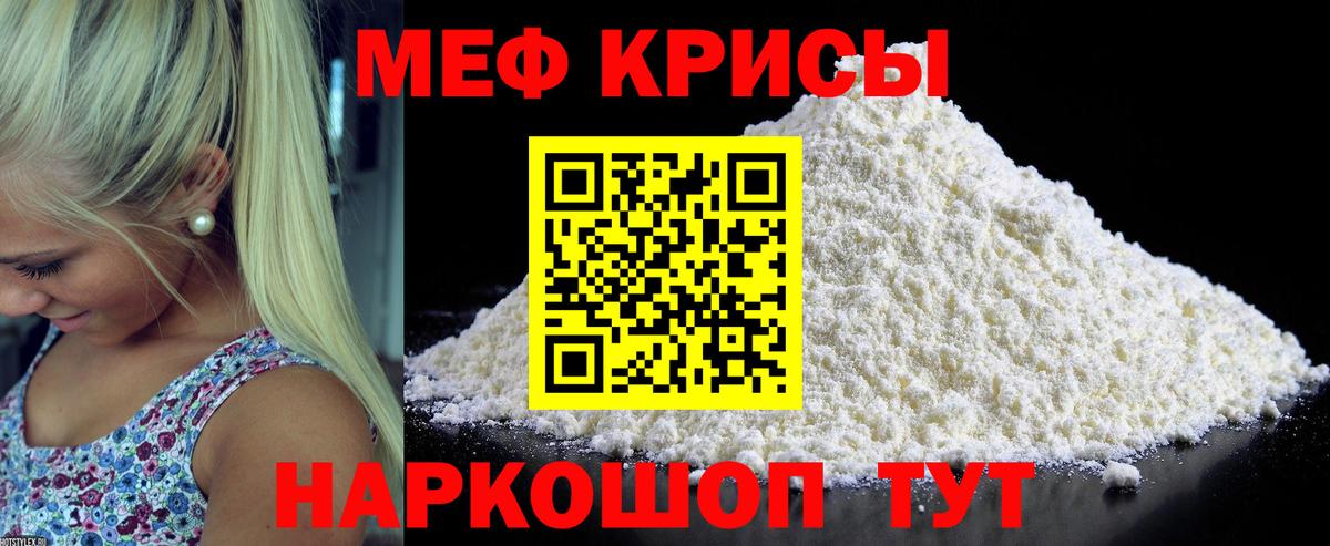   зеркало  МЯУ-МЯУ мука  Мефедрон VHQ  Мефедрон  Вход с VPN  Котлас 