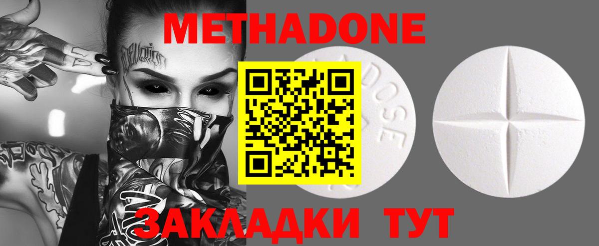 МЕТАДОН мёд  Вход с VPN  Метадон мёд  Котлас 