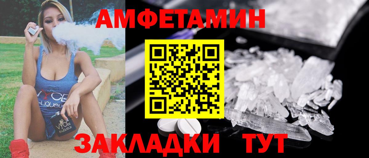 МЕТАМФЕТАМИН мет  Вход с VPN  Котлас 