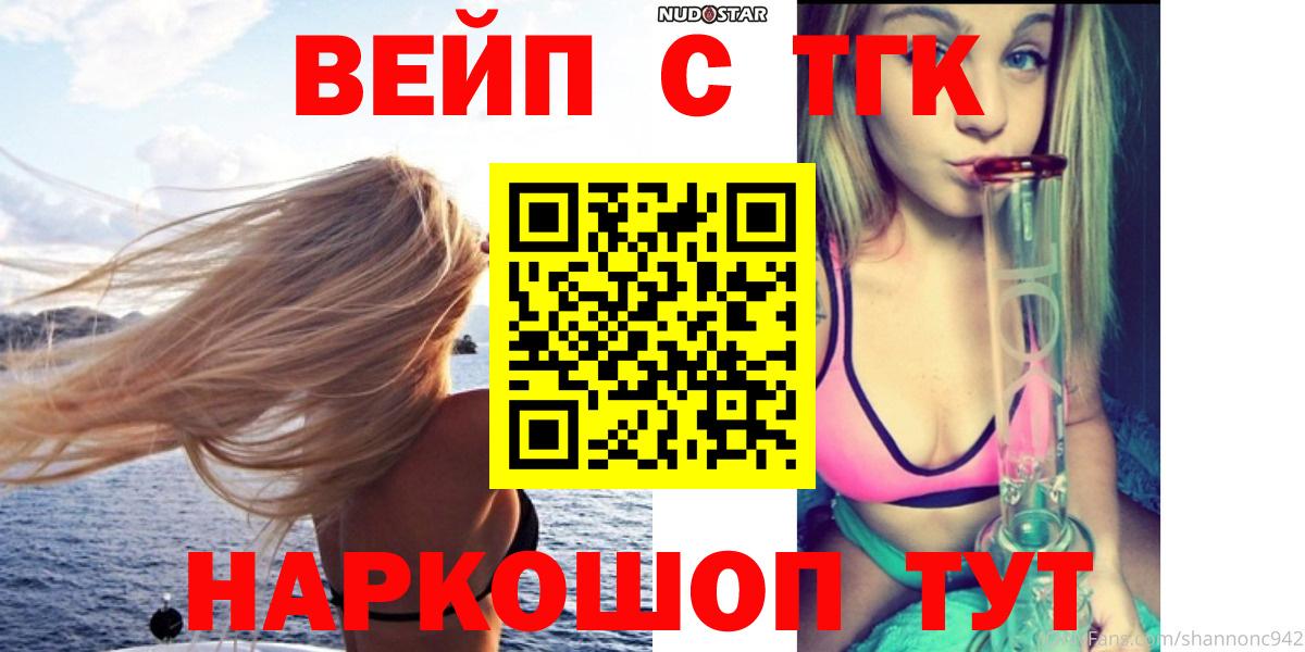 ТГК гашишное масло Котлас