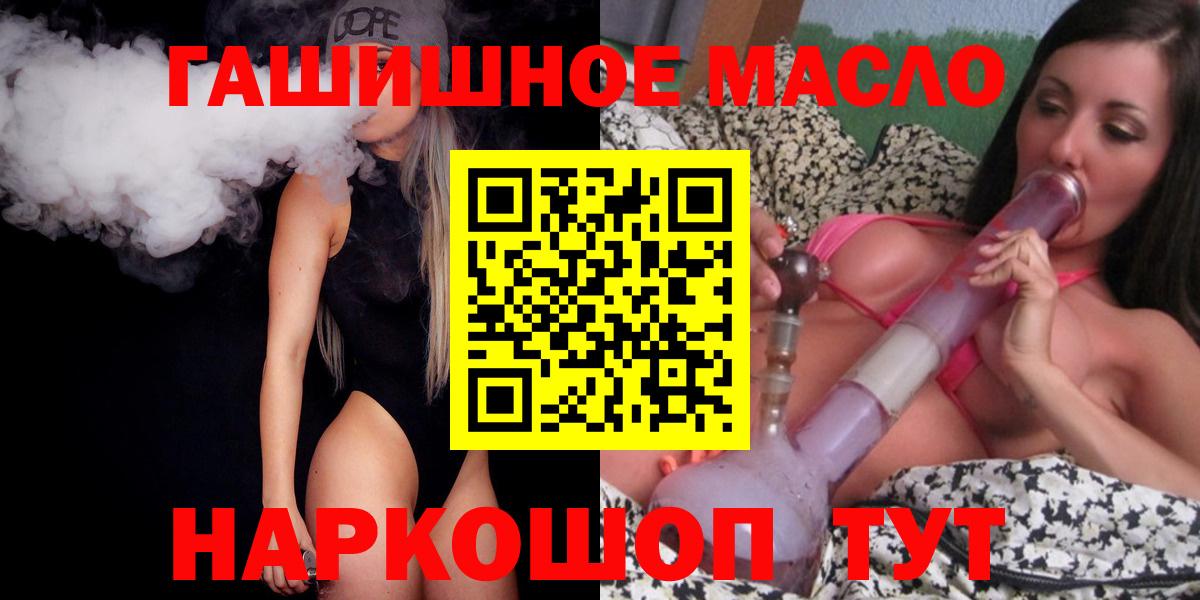 ТГК жижа  ТГК Wax  Вход с VPN  продажа наркотиков  Котлас 