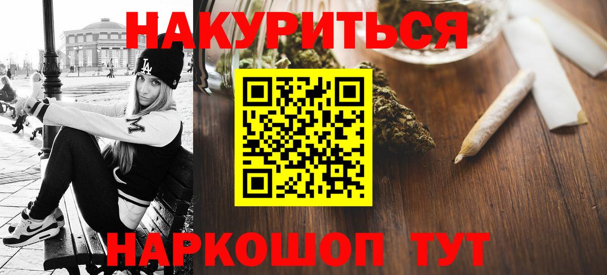 МАРИХУАНА THC 21% Котлас